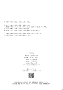 Page 28 of LOCK - preview thumbnail