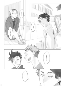 Page 29 of LOCK - preview thumbnail