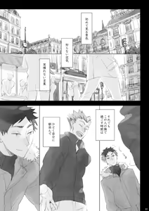 Page 60 of Voyage - preview thumbnail