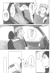 Page 8 of Voyage - preview thumbnail