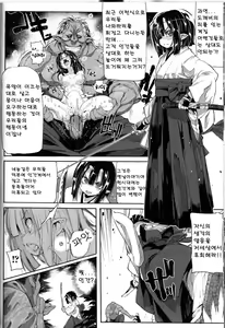 Page 2 of ToukiRyoujoku - preview thumbnail