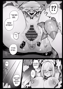 Page 4 of Bocchama ni Inmon o Tsukerarete Doku o Chuunyuu Sareru Maid-san ① EP8 | 도련님에게 음문을 새겨지고 독을 주입당하는 메이드 씨① EP8 - preview thumbnail