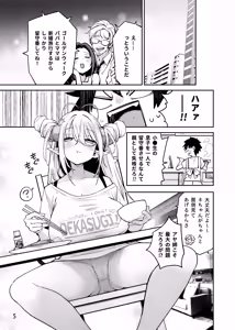 Page 6 of Tonari no Miwaku Succubus Onee-san to no Love Love Biyori - preview thumbnail
