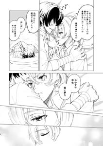 Page 15 of アイリス - preview thumbnail
