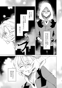 Page 16 of アイリス - preview thumbnail