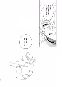 Page 43 of アイリス - preview thumbnail