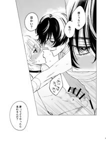 Page 8 of アイリス - preview thumbnail