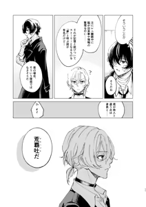 Page 10 of アイリス - preview thumbnail