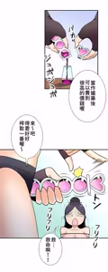 Page 1010 of 好色勇者大人 | Rise and Shine, Hero! 1-55 - preview thumbnail