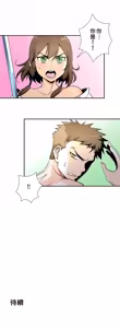 Page 1017 of 好色勇者大人 | Rise and Shine, Hero! 1-55 - preview thumbnail