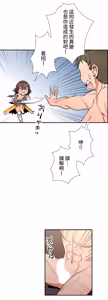 Page 1019 of 好色勇者大人 | Rise and Shine, Hero! 1-55 - preview thumbnail