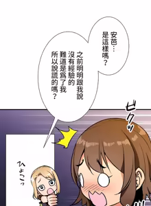 Page 1023 of 好色勇者大人 | Rise and Shine, Hero! 1-55 - preview thumbnail