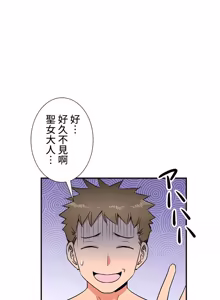 Page 1024 of 好色勇者大人 | Rise and Shine, Hero! 1-55 - preview thumbnail