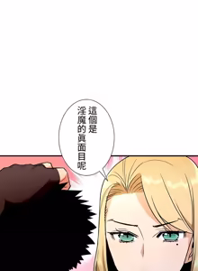 Page 1027 of 好色勇者大人 | Rise and Shine, Hero! 1-55 - preview thumbnail