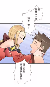 Page 1029 of 好色勇者大人 | Rise and Shine, Hero! 1-55 - preview thumbnail