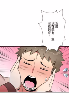 Page 1030 of 好色勇者大人 | Rise and Shine, Hero! 1-55 - preview thumbnail