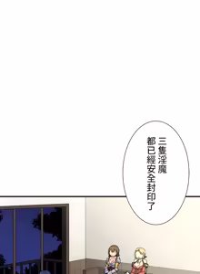 Page 1033 of 好色勇者大人 | Rise and Shine, Hero! 1-55 - preview thumbnail