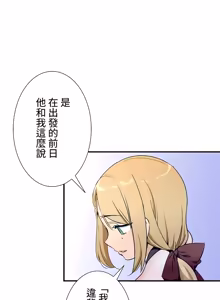 Page 1036 of 好色勇者大人 | Rise and Shine, Hero! 1-55 - preview thumbnail