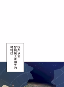 Page 1041 of 好色勇者大人 | Rise and Shine, Hero! 1-55 - preview thumbnail