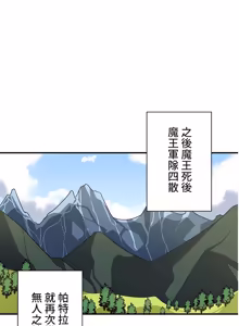 Page 1042 of 好色勇者大人 | Rise and Shine, Hero! 1-55 - preview thumbnail