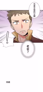 Page 1045 of 好色勇者大人 | Rise and Shine, Hero! 1-55 - preview thumbnail