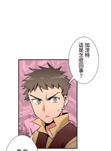 Page 1046 of 好色勇者大人 | Rise and Shine, Hero! 1-55 - preview thumbnail