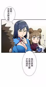 Page 1048 of 好色勇者大人 | Rise and Shine, Hero! 1-55 - preview thumbnail
