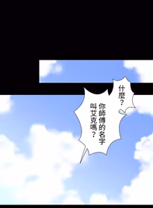 Page 1053 of 好色勇者大人 | Rise and Shine, Hero! 1-55 - preview thumbnail