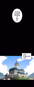 Page 1054 of 好色勇者大人 | Rise and Shine, Hero! 1-55 - preview thumbnail