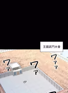 Page 1059 of 好色勇者大人 | Rise and Shine, Hero! 1-55 - preview thumbnail