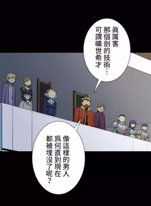 Page 1060 of 好色勇者大人 | Rise and Shine, Hero! 1-55 - preview thumbnail