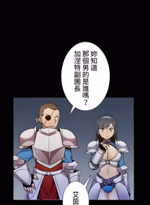 Page 1062 of 好色勇者大人 | Rise and Shine, Hero! 1-55 - preview thumbnail