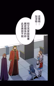 Page 1064 of 好色勇者大人 | Rise and Shine, Hero! 1-55 - preview thumbnail