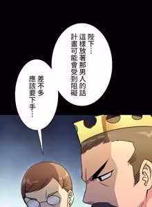 Page 1065 of 好色勇者大人 | Rise and Shine, Hero! 1-55 - preview thumbnail
