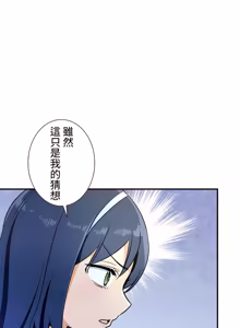 Page 1068 of 好色勇者大人 | Rise and Shine, Hero! 1-55 - preview thumbnail