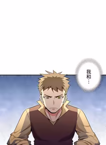 Page 1071 of 好色勇者大人 | Rise and Shine, Hero! 1-55 - preview thumbnail