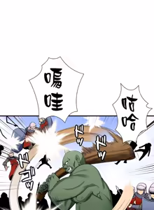 Page 1077 of 好色勇者大人 | Rise and Shine, Hero! 1-55 - preview thumbnail