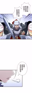 Page 1078 of 好色勇者大人 | Rise and Shine, Hero! 1-55 - preview thumbnail