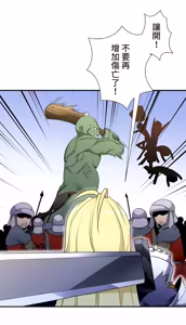 Page 1079 of 好色勇者大人 | Rise and Shine, Hero! 1-55 - preview thumbnail