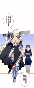 Page 1080 of 好色勇者大人 | Rise and Shine, Hero! 1-55 - preview thumbnail