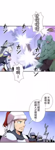 Page 1086 of 好色勇者大人 | Rise and Shine, Hero! 1-55 - preview thumbnail