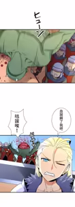 Page 1093 of 好色勇者大人 | Rise and Shine, Hero! 1-55 - preview thumbnail