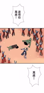 Page 1094 of 好色勇者大人 | Rise and Shine, Hero! 1-55 - preview thumbnail