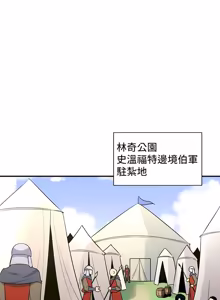 Page 1096 of 好色勇者大人 | Rise and Shine, Hero! 1-55 - preview thumbnail
