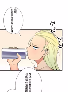 Page 1098 of 好色勇者大人 | Rise and Shine, Hero! 1-55 - preview thumbnail