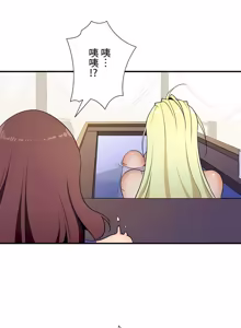 Page 1100 of 好色勇者大人 | Rise and Shine, Hero! 1-55 - preview thumbnail
