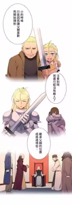 Page 1102 of 好色勇者大人 | Rise and Shine, Hero! 1-55 - preview thumbnail