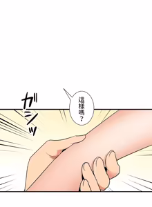 Page 1109 of 好色勇者大人 | Rise and Shine, Hero! 1-55 - preview thumbnail
