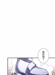 Page 1110 of 好色勇者大人 | Rise and Shine, Hero! 1-55 - preview thumbnail