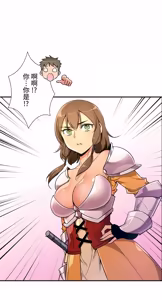 Page 1122 of 好色勇者大人 | Rise and Shine, Hero! 1-55 - preview thumbnail